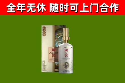 拱墅区烟酒回收国窖1573.jpg
