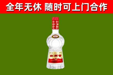 拱墅区烟酒回收剑南春水晶剑2.jpg