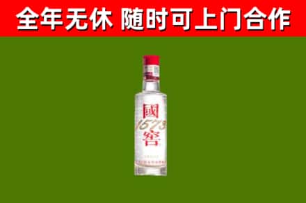 拱墅区烟酒回收1573酒.jpg