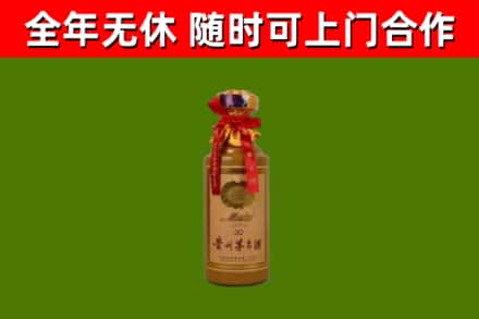 拱墅区回收30年茅台酒