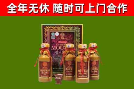 拱墅区回收50年份茅台