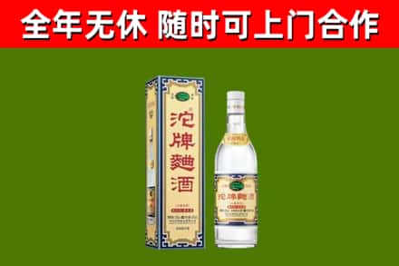 拱墅区回收沱牌曲酒
