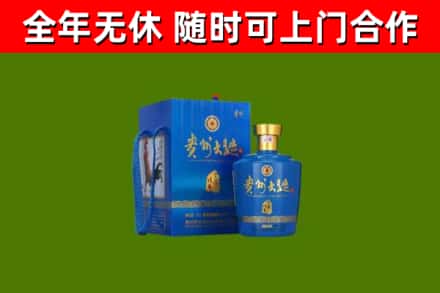 拱墅区回收贵州大曲