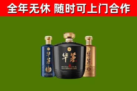 拱墅区回收华茅