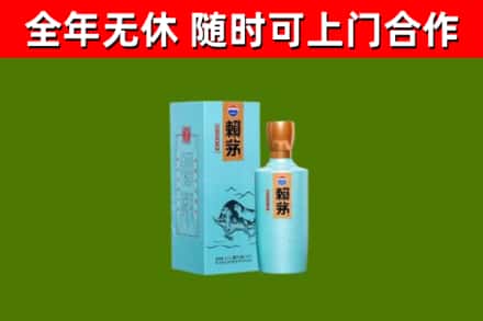 拱墅区回收赖茅