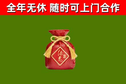 拱墅区回收酒鬼酒