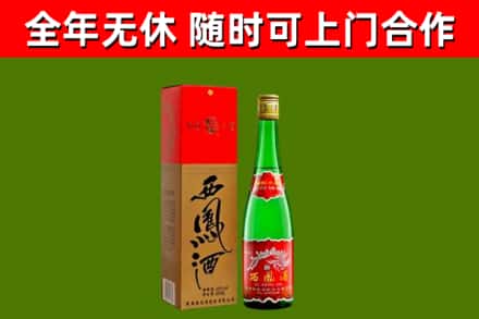 拱墅区回收西凤酒