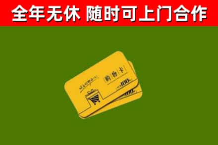 拱墅区烟酒回收购物卡.jpg